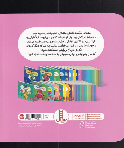نینجا پیگیر می شود